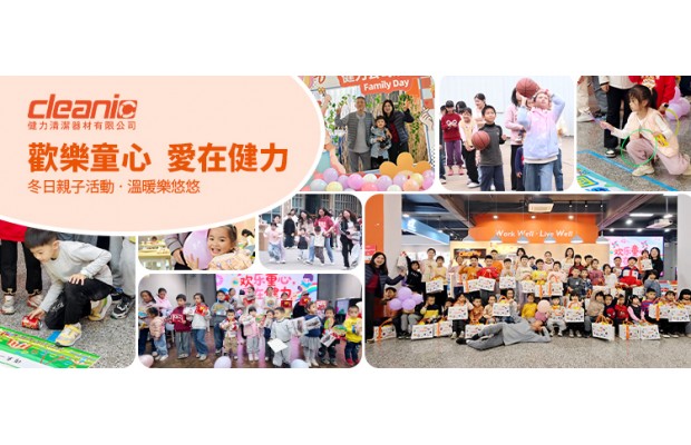 歡樂童心，愛在健力 | 冬日親子活動，溫暖樂悠悠