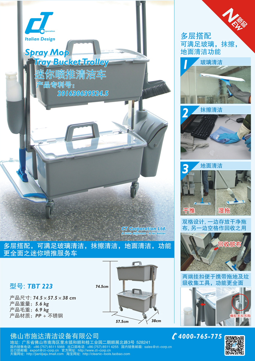 Spray_Mop_Tray_Bucket_Trolley/Spray_Mop_Tray_Bucket_Trolley_cn1.jpg